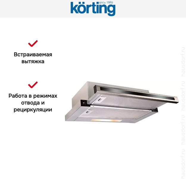 Встраиваемая вытяжка с выдвижным экраном Korting KHP 6637 GNX (фото 5) Встраиваемая вытяжка с выдвижным экраном Korting KHP 6637 GNX (preview 5)