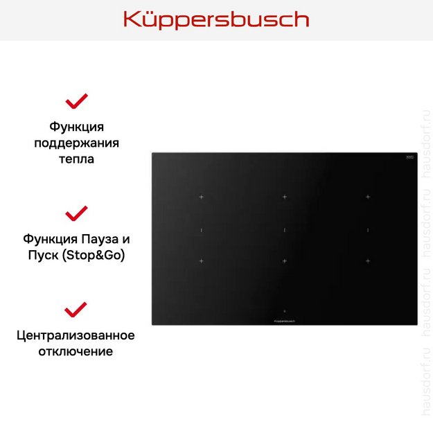Варочная панель Kuppersbusch KI 8820.0 MR (preview 4)