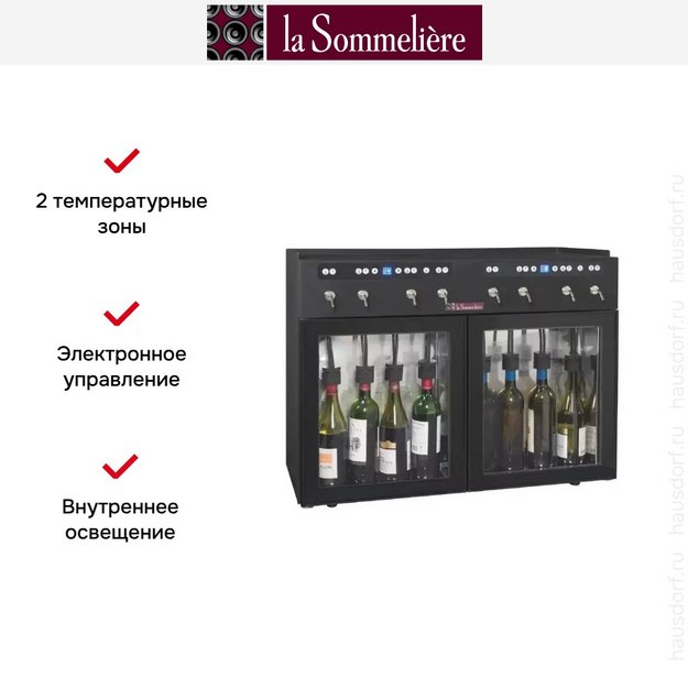 Диспенсер La Sommeliere DVV8M (preview 2)
