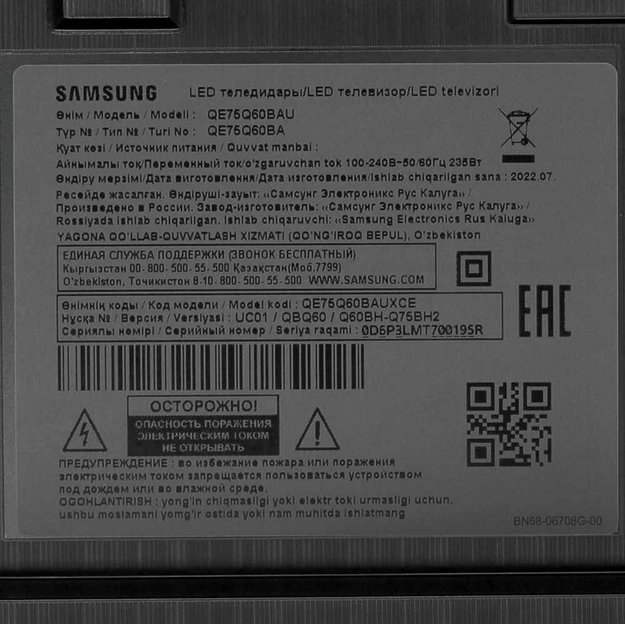 Телевизор Samsung QE75Q60BAUXCE (preview 8)