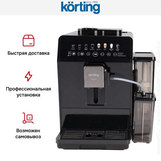 Кофемашина Korting KACM 2026 N Fagotti (preview 9)