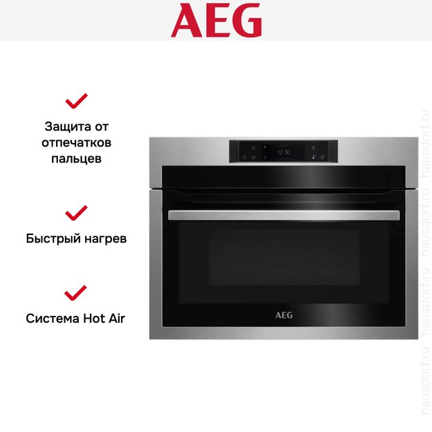 Духовой шкаф с СВЧ CombiQuick AEG KME768080M (фото 9) Духовой шкаф с СВЧ CombiQuick AEG KME768080M (preview 9)