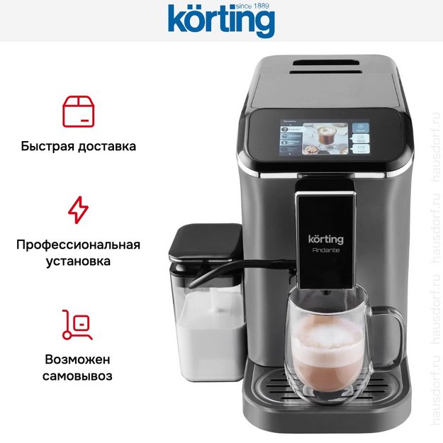 Кофемашина Korting KACM 2003 Andante (preview 19)