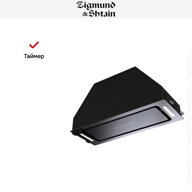 Встраиваемая вытяжка Zigmund Shtain K 014.7 B (фото 11) Встраиваемая вытяжка Zigmund Shtain K 014.7 B (preview 11)