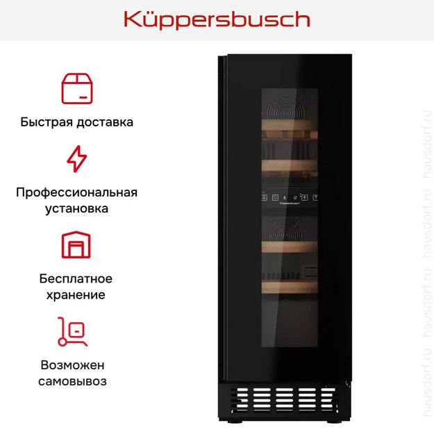 Встраиваемый винный шкаф Kuppersbusch FWKU 1531.0 S (preview 11)