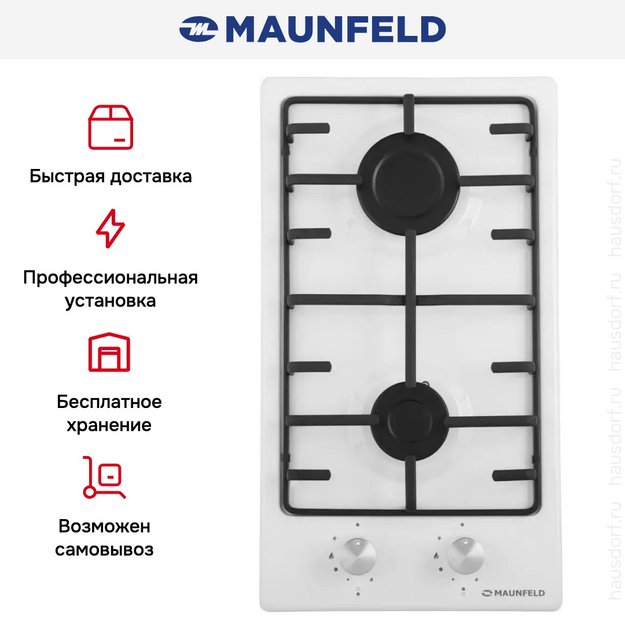 Газовая варочная панель MAUNFELD EGHE.32.3EW\G (фото 19) Газовая варочная панель MAUNFELD EGHE.32.3EW\G (preview 19)