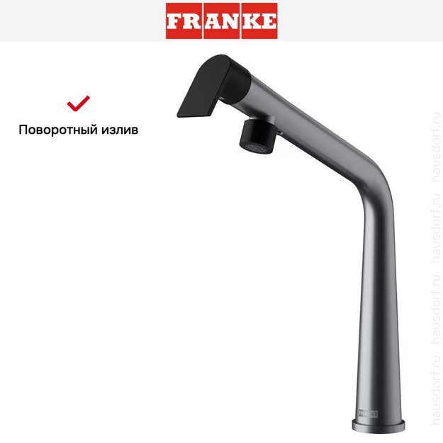 Смеситель Franke Icon с поворотным изливом оптика стали (preview 4)