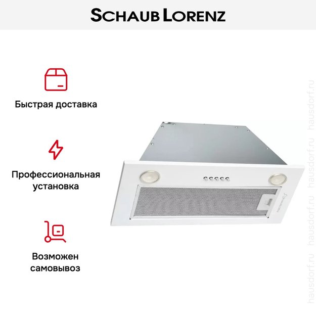 Встраиваемая вытяжка Schaub Lorenz SLD EW5220 (фото 11) Встраиваемая вытяжка Schaub Lorenz SLD EW5220 (preview 11)