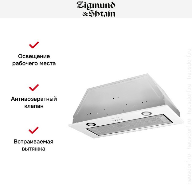Встраиваемая вытяжка Zigmund Shtain K 016.7 W (фото 4) Встраиваемая вытяжка Zigmund Shtain K 016.7 W (preview 4)