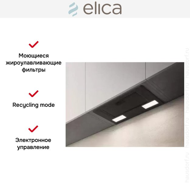 Встраиваемая вытяжка ELICA ERA C BL/A/72 (фото 8) Встраиваемая вытяжка ELICA ERA C BL/A/72 (preview 8)