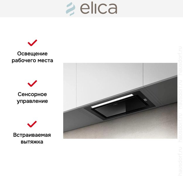 Встраиваемая вытяжка Elica HIDDEN 2.0 @ BLGL/A/52 (фото 8) Встраиваемая вытяжка Elica HIDDEN 2.0 @ BLGL/A/52 (preview 8)