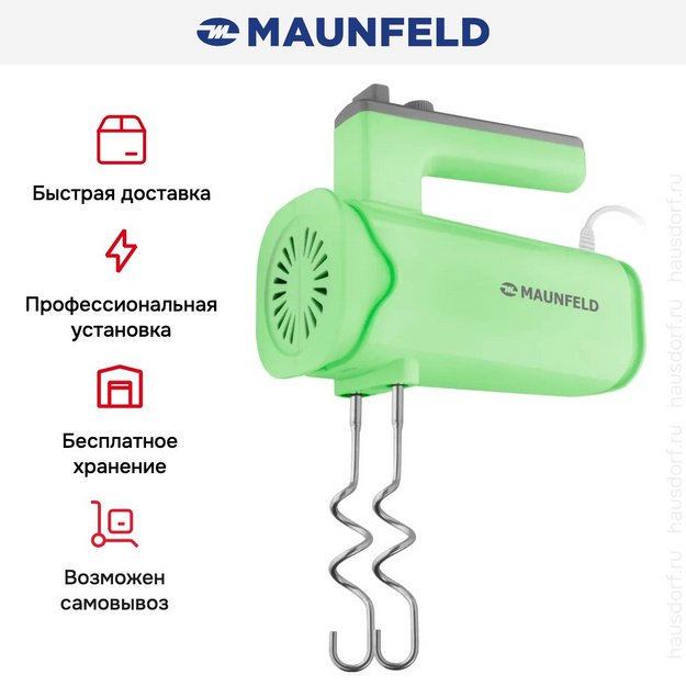 Миксер Maunfeld MF-331GR (фото 13) Миксер Maunfeld MF-331GR (preview 13)