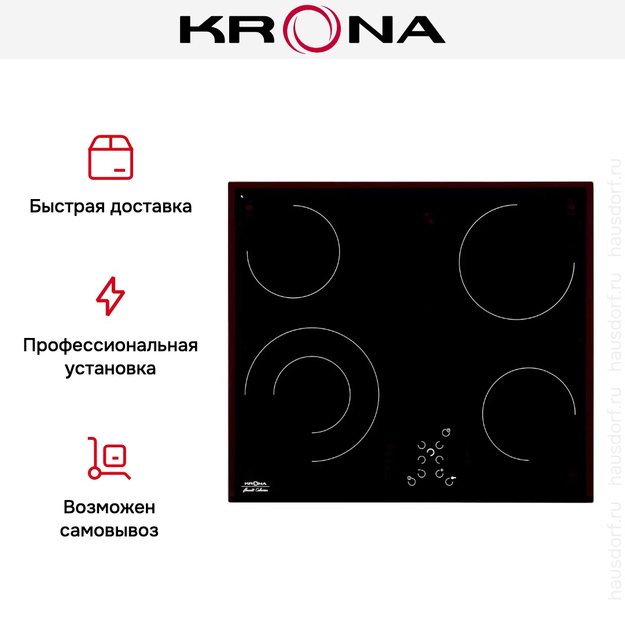 Электрическая варочная поверхность KRONA DOLCE 60 BL (preview 13)