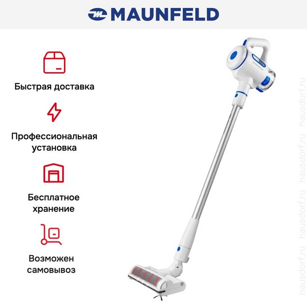 Пылесос Maunfeld MF-2034BL PRO (фото 16) Пылесос Maunfeld MF-2034BL PRO (preview 16)