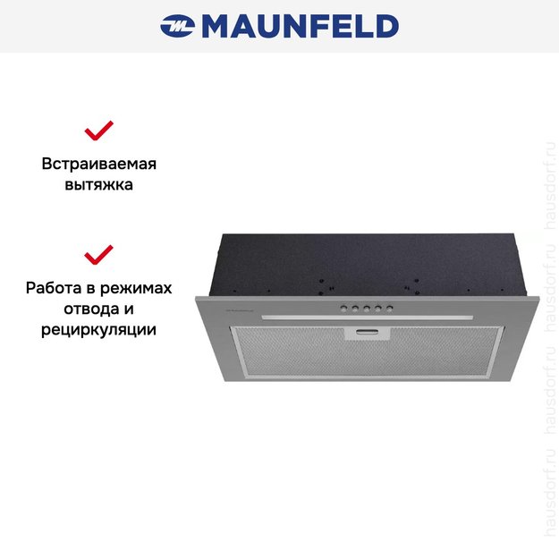 Встраиваемая вытяжка Maunfeld Crosby 850LED нержавеющая сталь (preview 11)