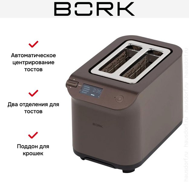 Тостер Bork T781 gg грейдж (фото 13) Тостер Bork T781 gg грейдж (preview 13)