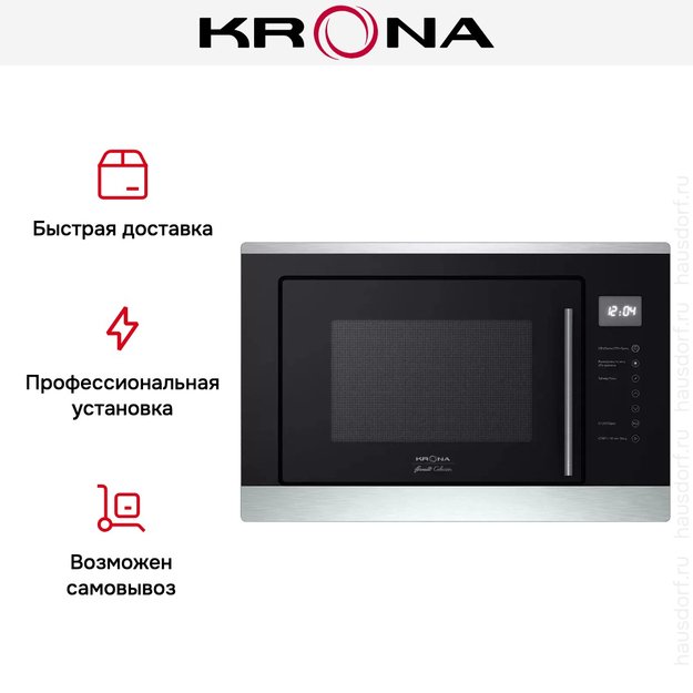 Встраиваемая микроволновая печь KRONA RIFLESSO 60 BL (фото 6) Встраиваемая микроволновая печь KRONA RIFLESSO 60 BL (preview 6)