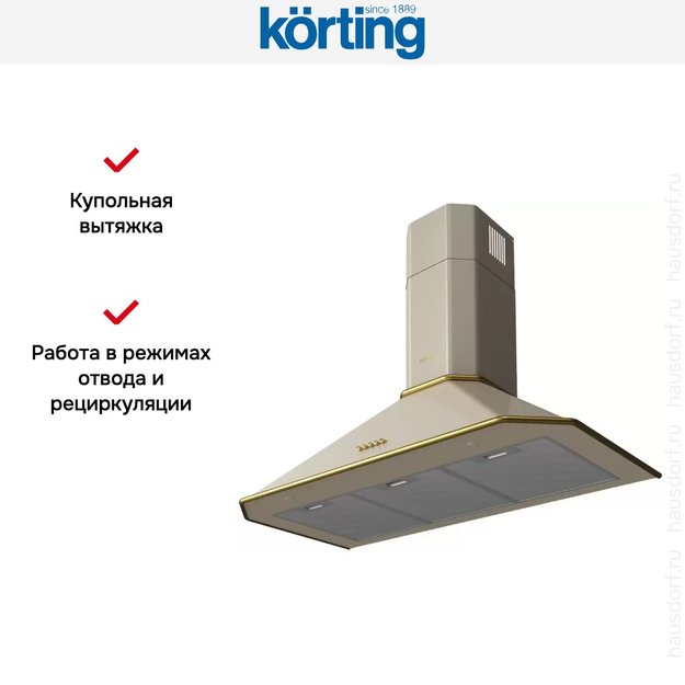Купольная вытяжка Korting KHC 9839 RGB (фото 5) Купольная вытяжка Korting KHC 9839 RGB (preview 5)
