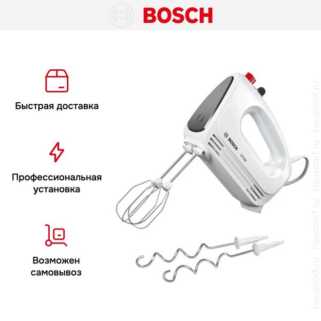 Миксер Bosch MFQ22100 (фото 10) Миксер Bosch MFQ22100 (preview 10)