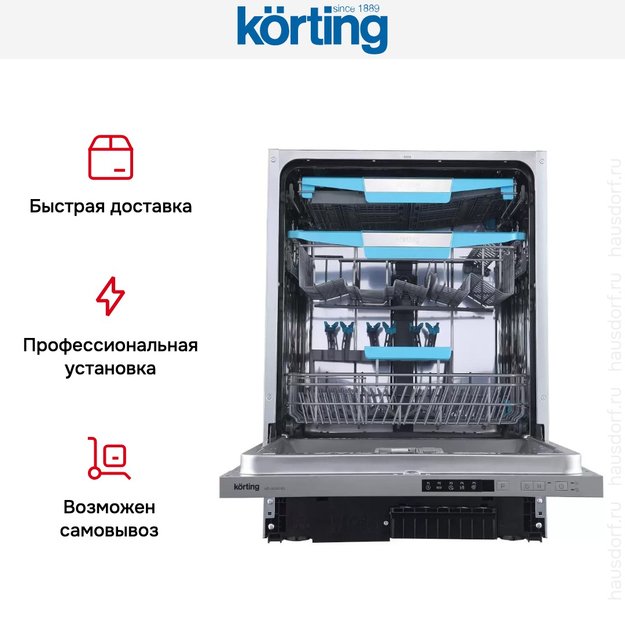 Встраиваемая посудомоечная машина Korting KDI 60460 SD (preview 9)