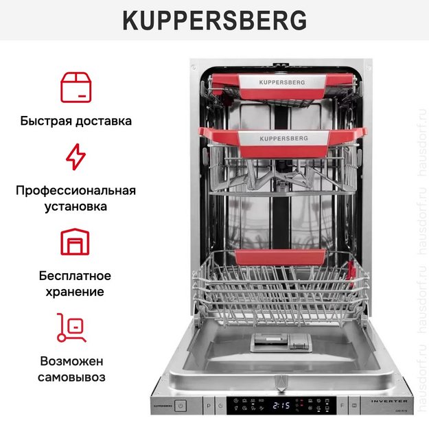 Встраиваемая посудомоечная машина Kuppersberg GIM 4578 (preview 11)