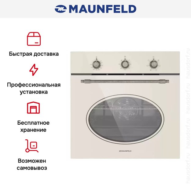 Шкаф духовой электрический MAUNFELD EOEFG.566RIB.MT (фото 22) Шкаф духовой электрический MAUNFELD EOEFG.566RIB.MT (preview 22)
