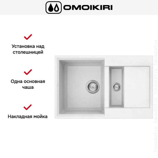 Мойка Omoikiri SAKAIME 78-2 WH (preview 7)