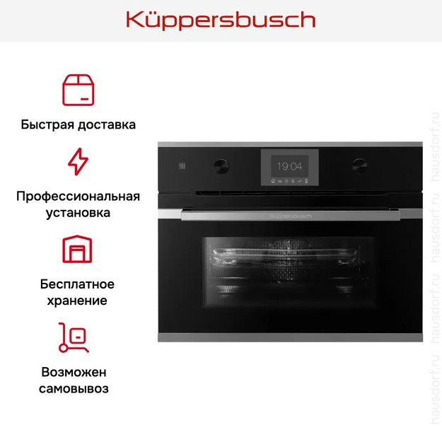 Компактный духовой шкаф с микроволнами Kuppersbusch CBM 6350.0 S3 Silver Chrome (preview 8)