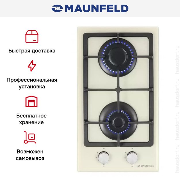 Газовая варочная панель MAUNFELD EGHG.32.3CBG/G (preview 20)