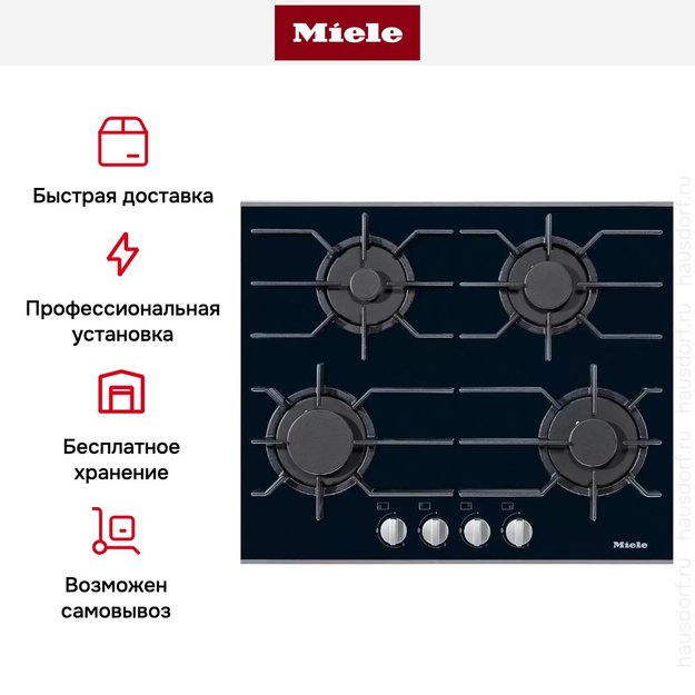 Независимая варочная панель Miele KM 3010 (фото 5) Независимая варочная панель Miele KM 3010 (preview 5)