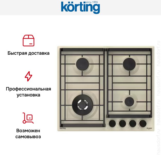 Газовая варочная панель Korting HG 6302 CTB (фото 4) Газовая варочная панель Korting HG 6302 CTB (preview 4)
