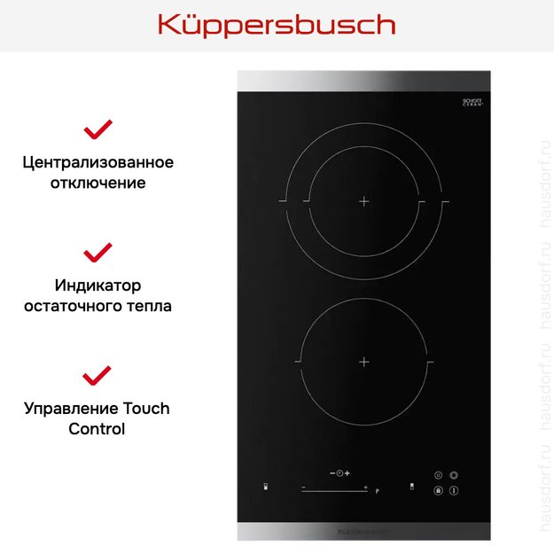 Варочная панель Kuppersbusch VKE 3350.0 SR (preview 7)