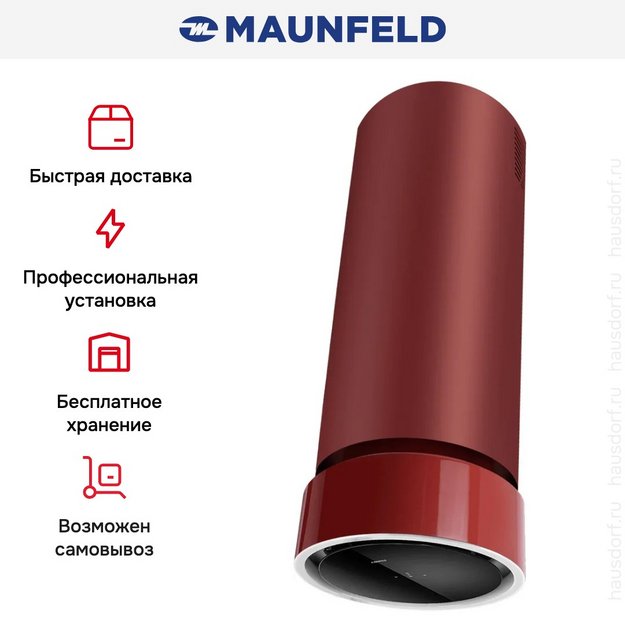 Вытяжка Maunfeld FESTIVAL 392 Isla Burgundy (preview 5)