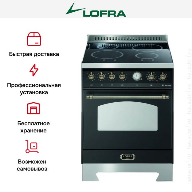 Варочный центр Lofra RNM66MFT/4I Bronze (preview 2)