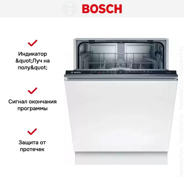 Встраиваемая посудомоечная машина Bosch SMV2ITX16E (preview 9)