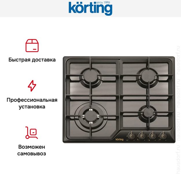 Варочная поверхность Korting HG 630 CTSN (фото 3) Варочная поверхность Korting HG 630 CTSN (preview 3)