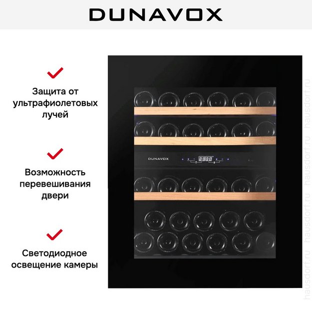 Винный шкаф Dunavox DAVG-32.80DMB.TO (фото 8) Винный шкаф Dunavox DAVG-32.80DMB.TO (preview 8)