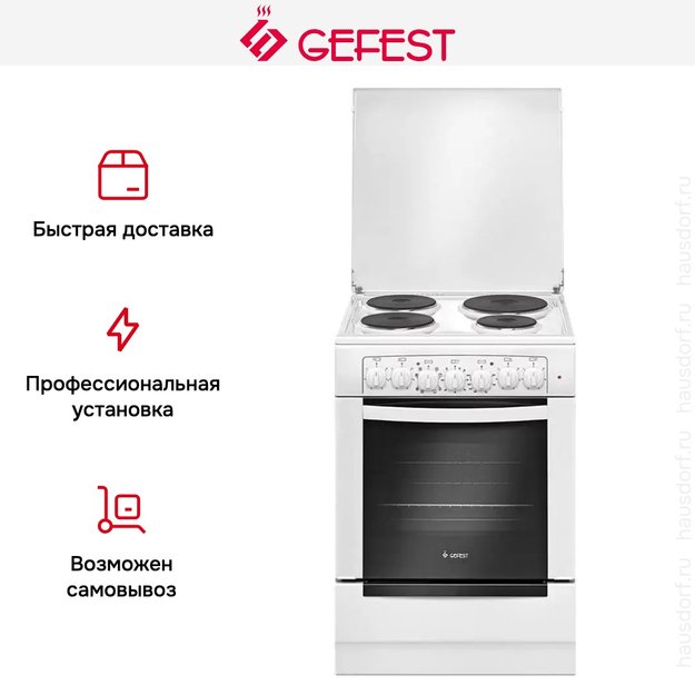 Плита Gefest 6140-02 (preview 4)