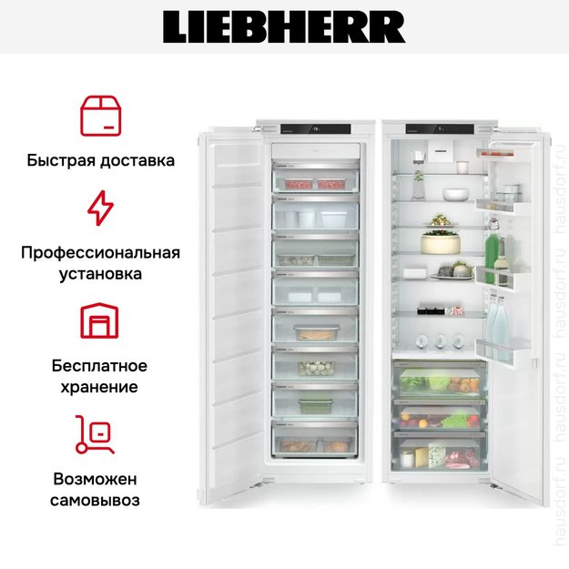 Встраиваемый холодильник Liebherr IXRF 5125 (IRBSd 5120 + SIFNSe 5128) (preview 6)