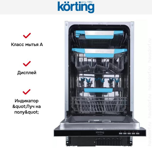 Встраиваемая посудомоечная машина Korting KDI 45575 (preview 7)