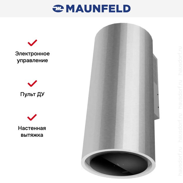 Вытяжка Maunfeld Adelaide 39 Wall нержавеющая сталь (preview 14)
