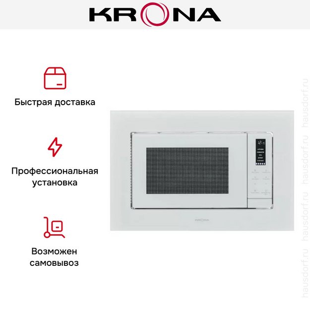 Встраиваемая микроволновая печь KRONA HIMMEL 60 WH (preview 6)