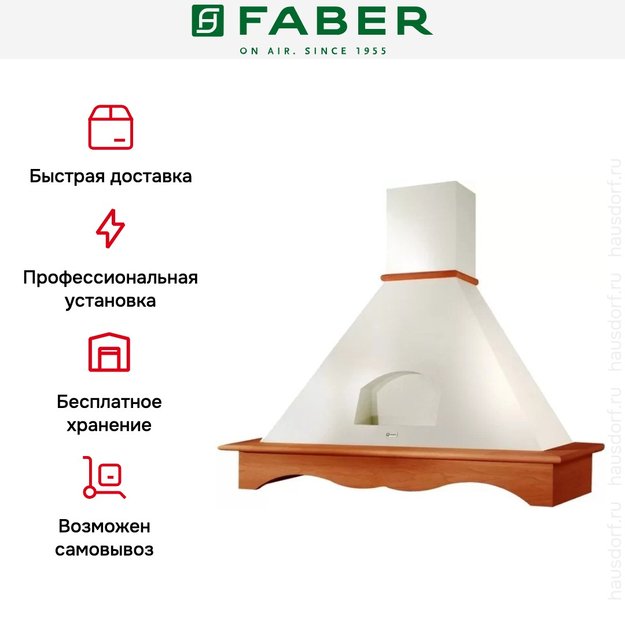 Вытяжка Faber AGORA 120 корпус белый (фото 7) Вытяжка Faber AGORA 120 корпус белый (preview 7)