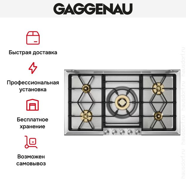 Варочная панель Gaggenau VG 295-220 (preview 3)