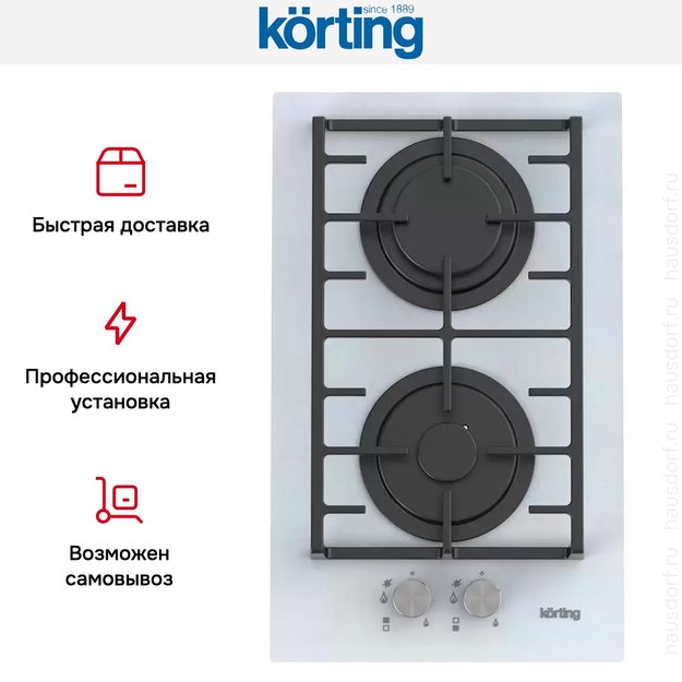 Газовая стеклянная варочная панель Korting HGG 3825 CW (фото 5) Газовая стеклянная варочная панель Korting HGG 3825 CW (preview 5)