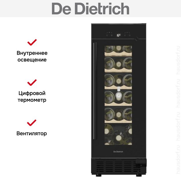 Встраиваемый винный шкаф De Dietrich DUW20FB (preview 9)