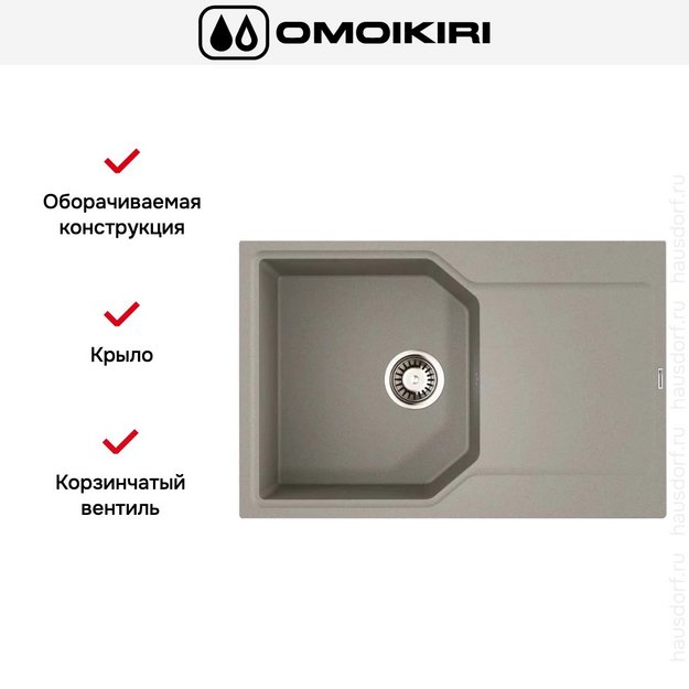 Мойка Omoikiri Yonaka-78-GR (preview 5)