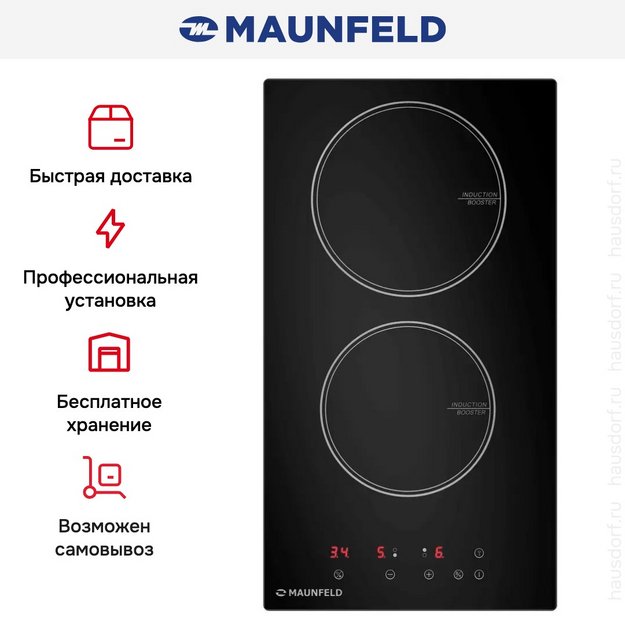 Индукционная варочная панель Maunfeld CVI292BK (preview 9)