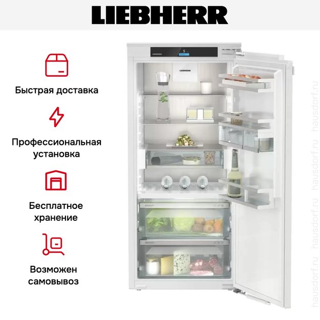 Встраиваемый холодильник Liebherr IRBd 4150 Prime BioFresh (preview 9)