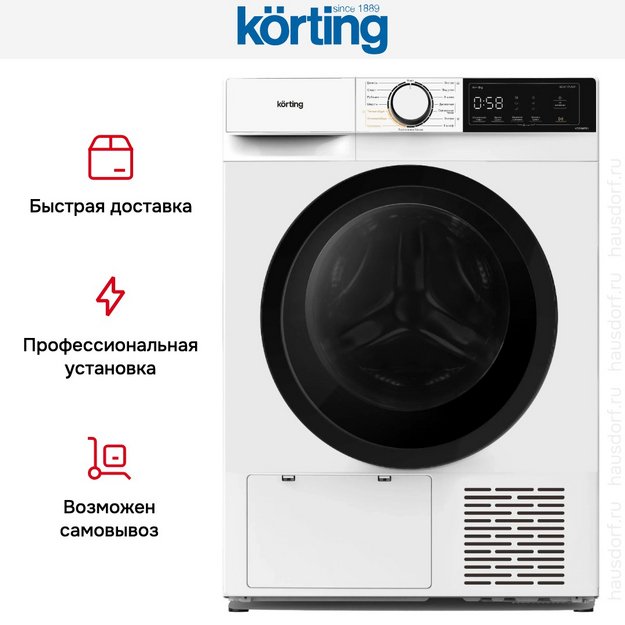 Сушильная машина Korting KD 60HP83 (preview 9)